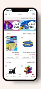 Please mama - بليز ماما screenshot #1 for iPhone