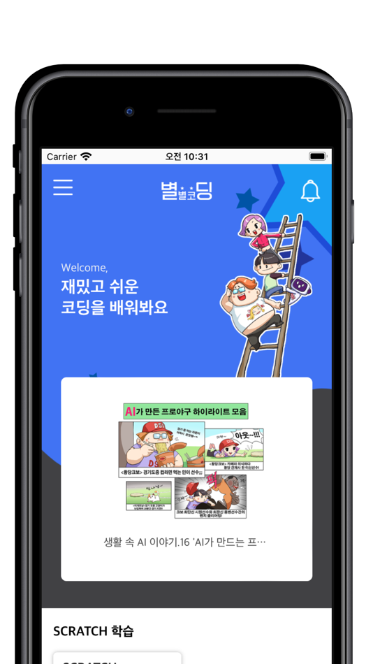 #1. 별별코딩 (iOS) 由: Dongseo University