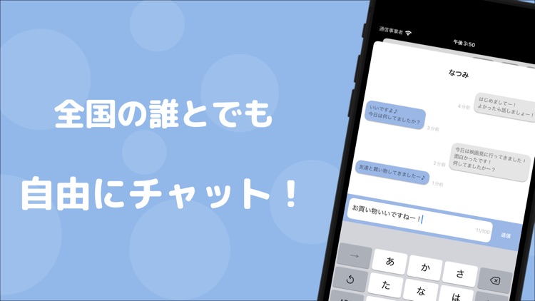 みんなで暇つぶしチャットトーク - ちゃっとも