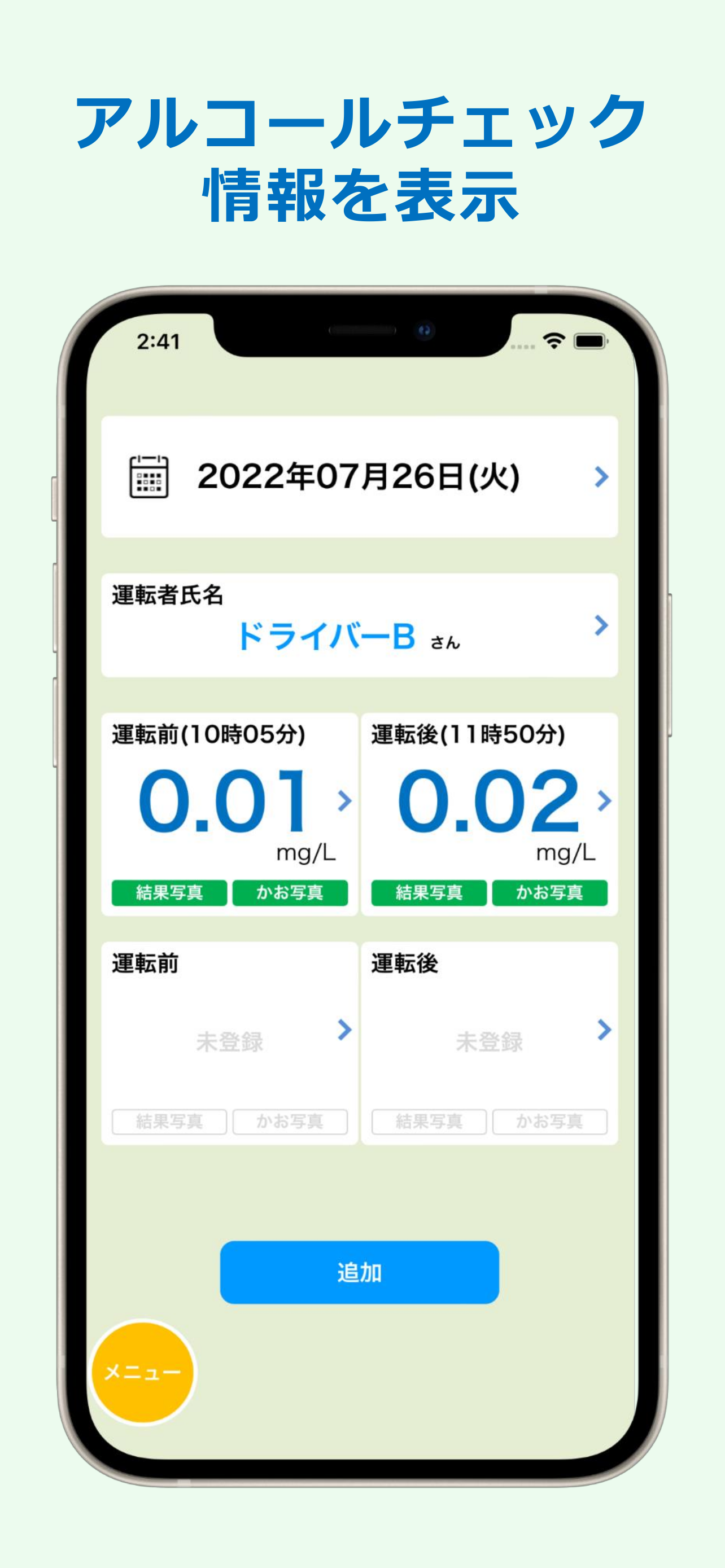 おがバス プロテクト