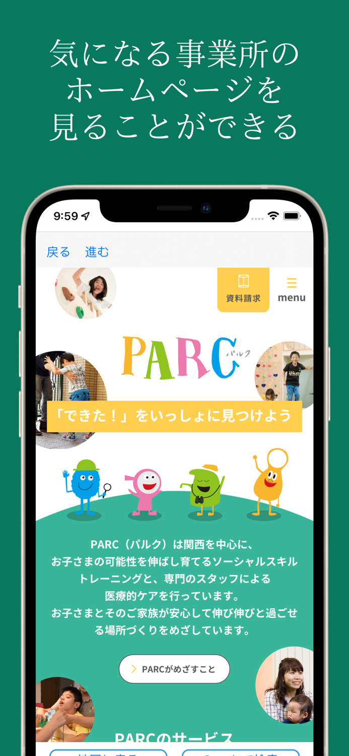 ショートステイを探すための地図アプリ介護 疲れ 負担 施設