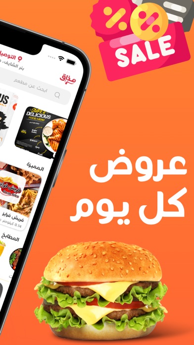 مذاق - اليمن Screenshot