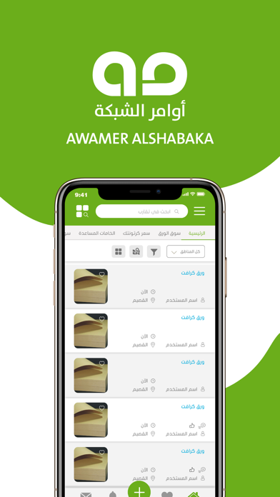 حراج اوامر Screenshot