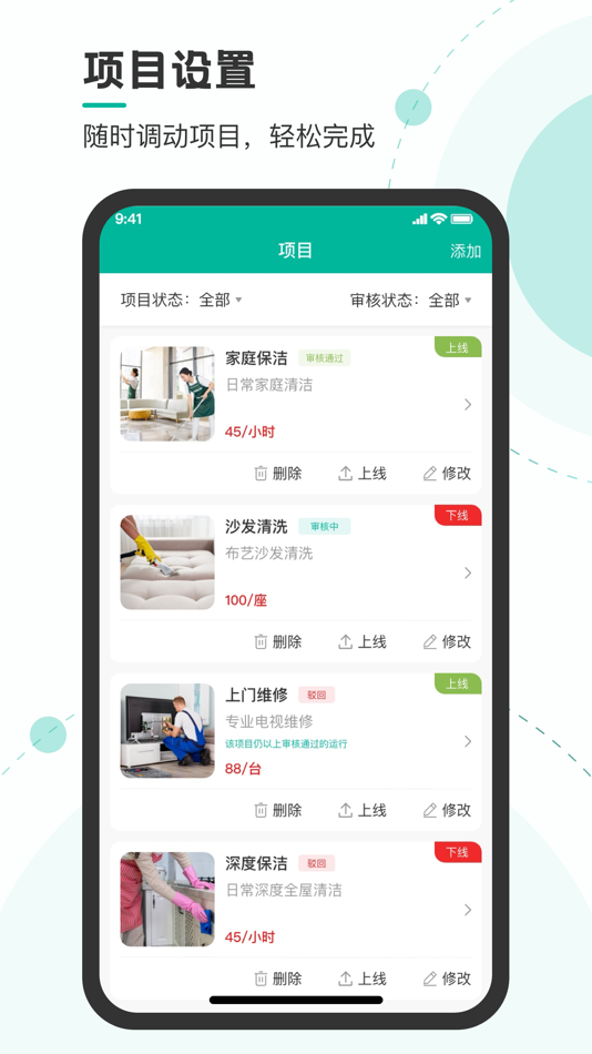 #2. 技者汇商户端 (iOS) 由: 小东 刘