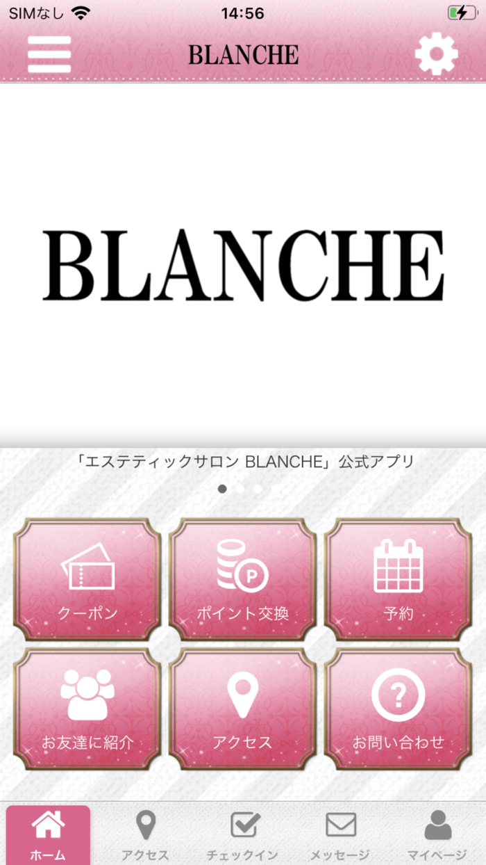 BLANCHE オリジナルアプリ