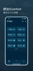 知梦 screenshot #1 for iPhone