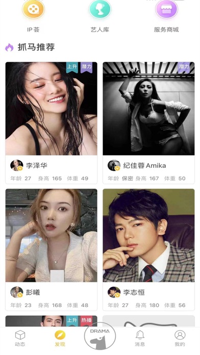 DRAMA影视元宇宙 Screenshot