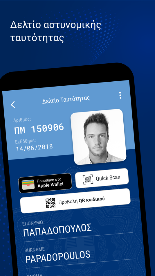 #2. Gov.gr Wallet (iOS) 由: Hellenic Republic