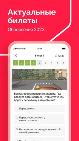 Game screenshot Билеты ПДД 2023 экзамен ГАИ РФ hack