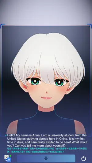 AI口语学伴 screenshot 1