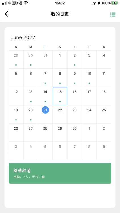 数字管养 screenshot-4
