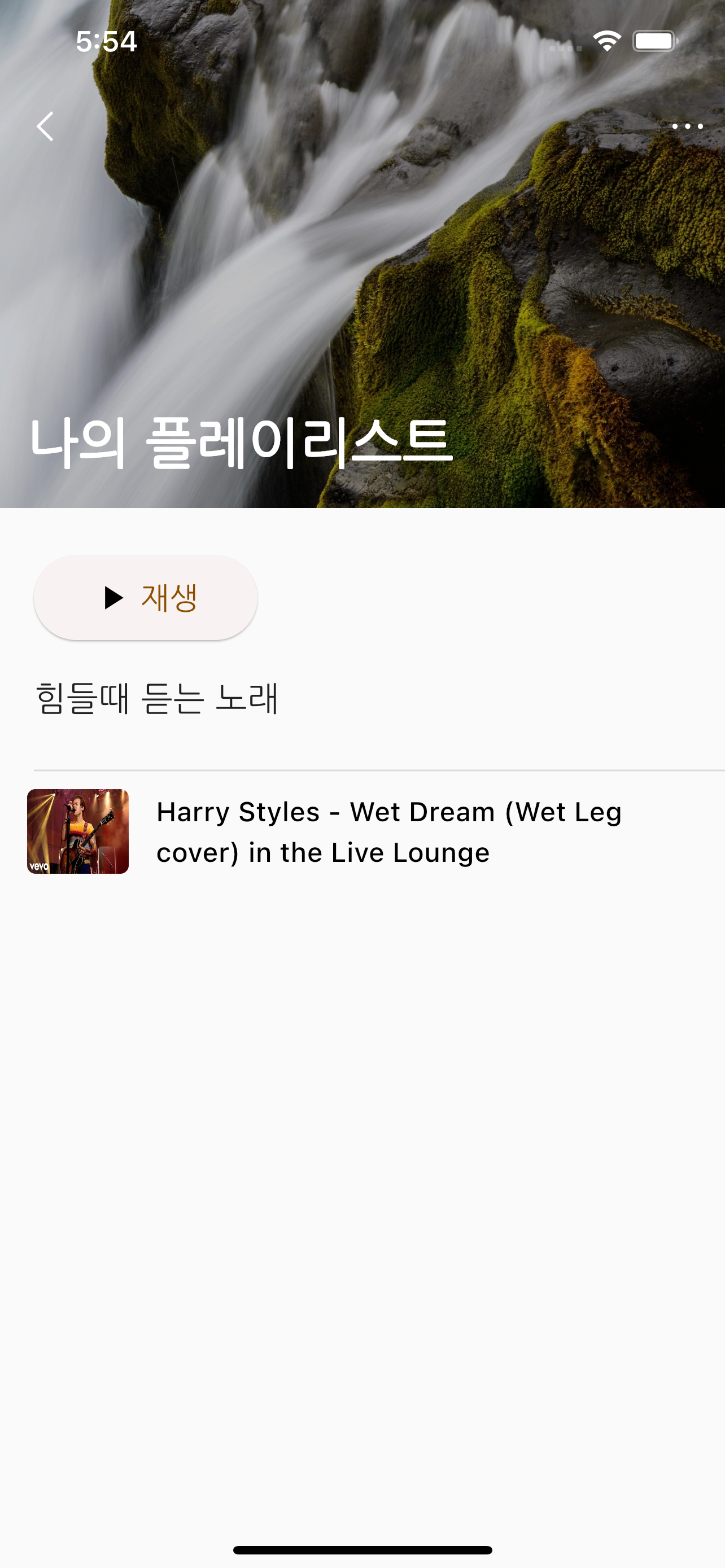 오늘의 음악