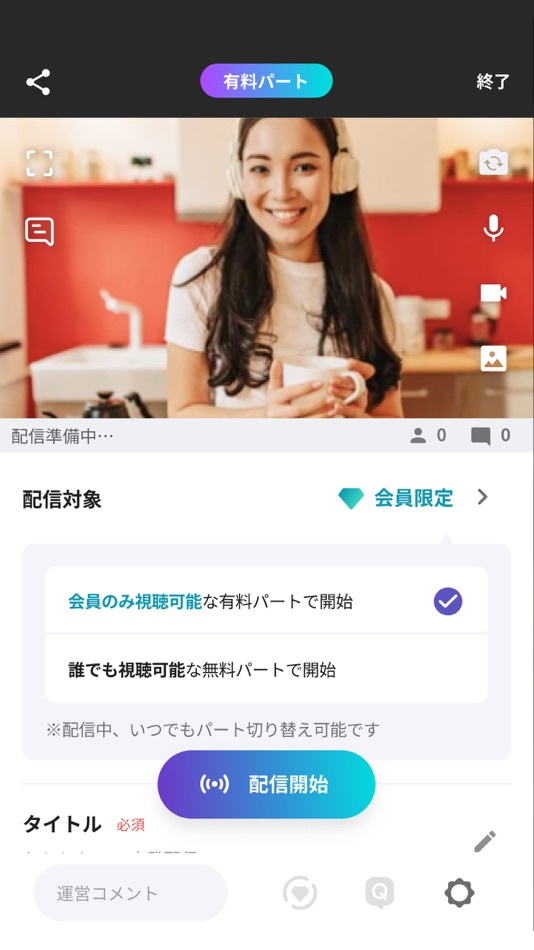 #3. sheeta Live (iOS) 由: DWANGO Co., Ltd.