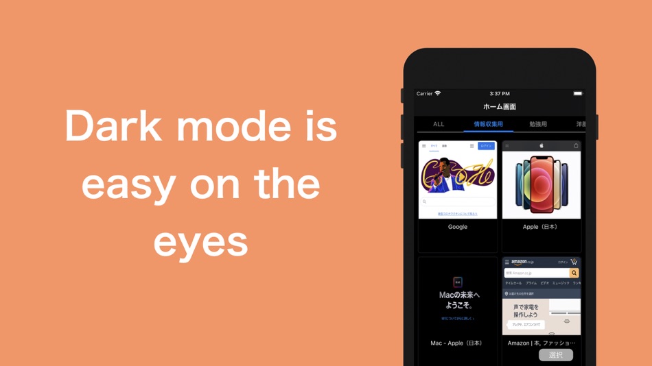 #5. Manage bookmark with images (iOS) 由: Shuhei Ota