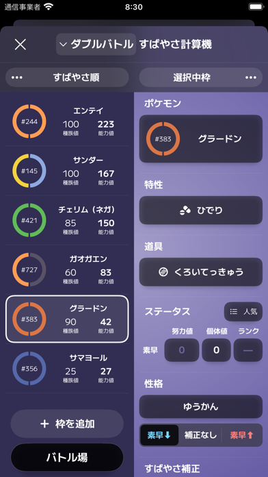 VGC Helper