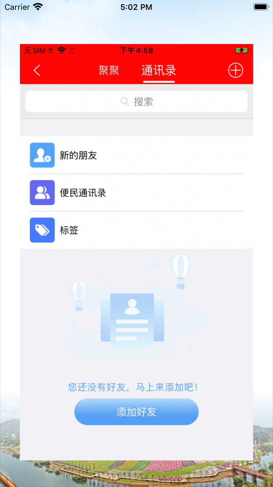 #9. 爱纳溪 (iOS) 由: 泸州市纳溪区广播电视台
