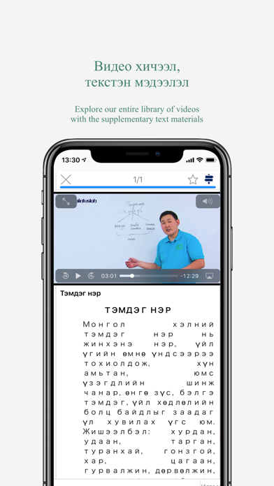 Bagshiin Tuslah Screenshot