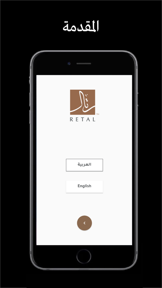 #1. Retal IR (iOS) 由: ARGAAM INVESTMENT TRADING COMPANY