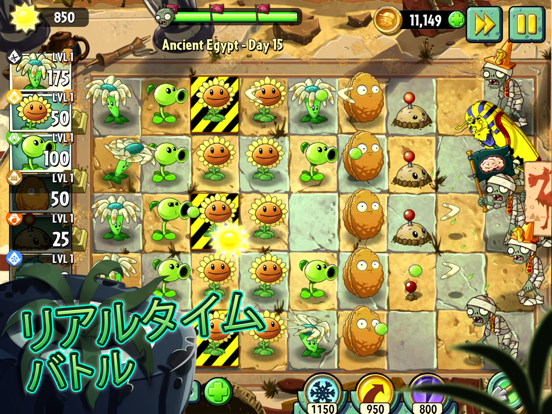 Plants vs. Zombies™ 2のおすすめ画像8