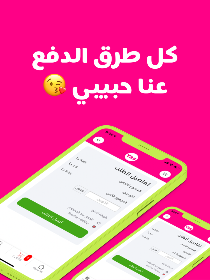 Yas - Groceries in Minutes