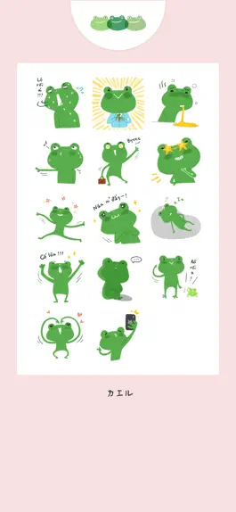 Game screenshot Kaeru-kun apk
