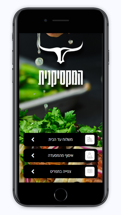 המקסיקנית Screenshot