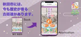 Game screenshot きつねあるき - あきた羽州街道まち歩きガイドアプリ mod apk
