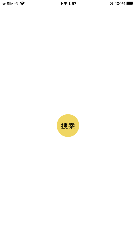 #5. 蔚奥电动 (iOS) 由: 浙江保镖电子科技有限公司