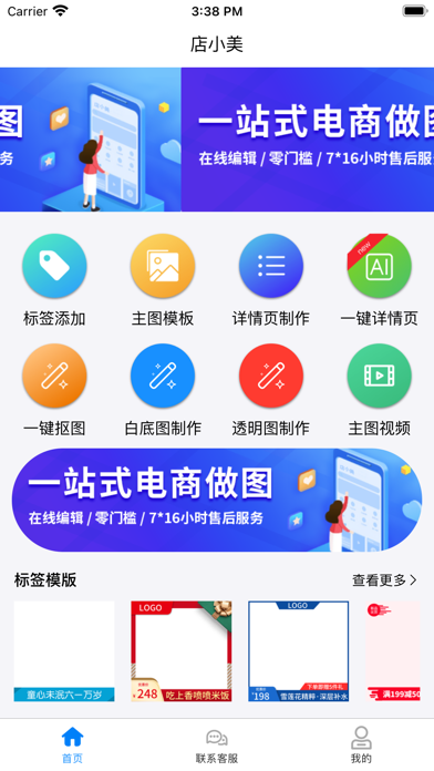 店小美 Screenshot