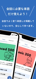 つながる英単語 screenshot #2 for iPhone