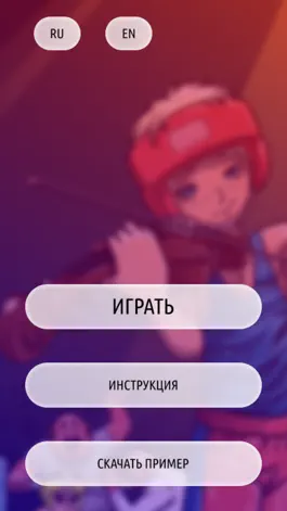 Game screenshot AR БОКС mod apk