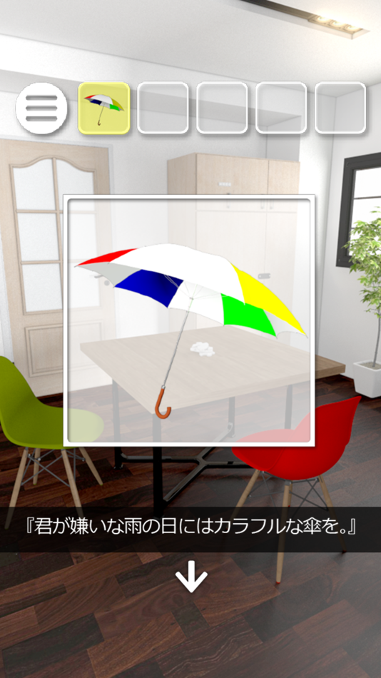 #3. 脱出ゲーム Message -彼が作った脱出ゲーム- (iOS) Podle: Kazunori Shojima