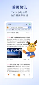 第一电动-买电动汽车就上第一电动 screenshot #2 for iPhone