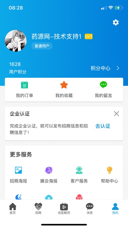 药源网 screenshot-4