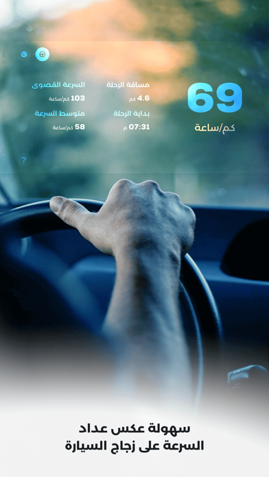 عداد السرعة بدون انترنت Screenshot