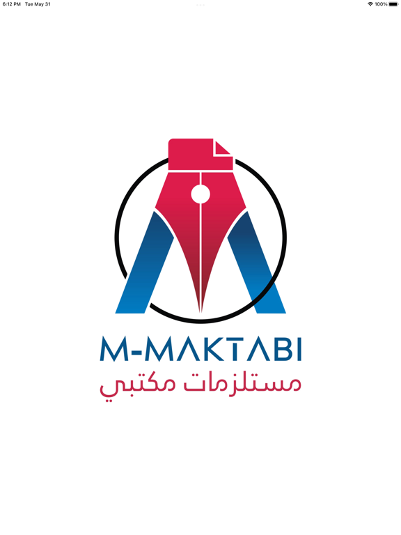Screenshot #4 pour مستلزمات مكتبي | M Maktabi