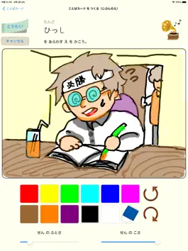 Game screenshot ことばのべんきょう（光村図書版）３ねん hack