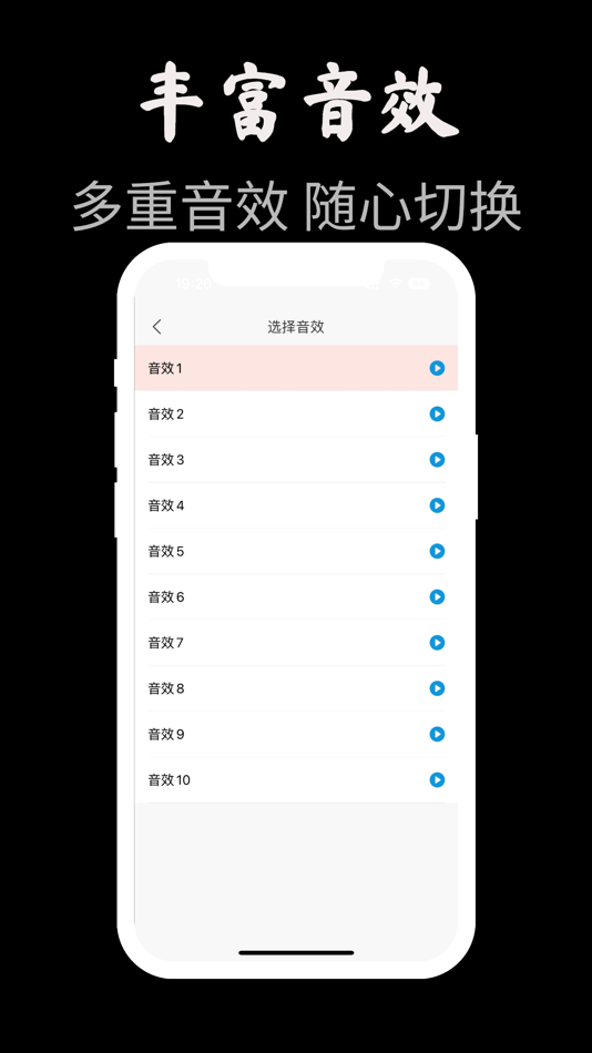 #4. 木鱼-网红同款念经与静修 (iOS) 来自: 登健 程
