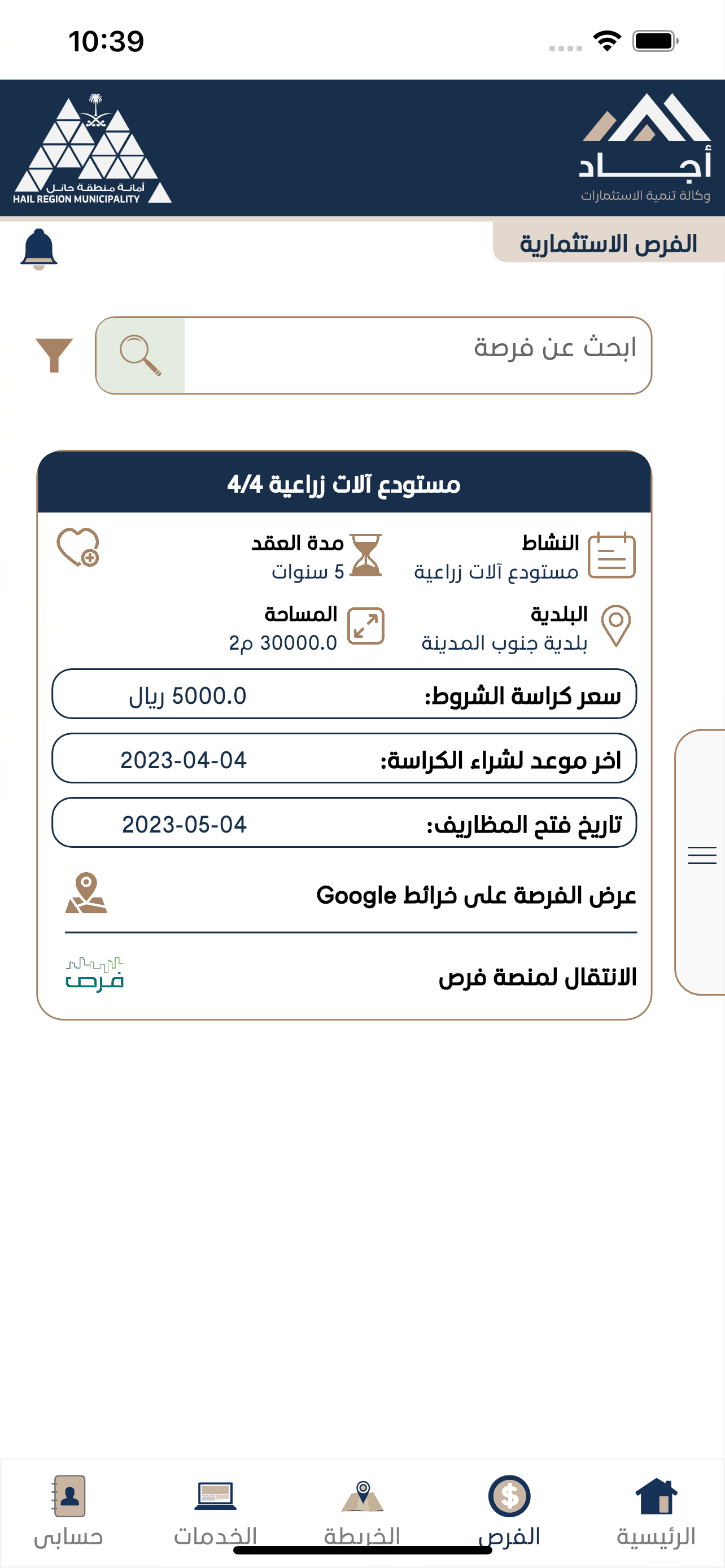 أجاد