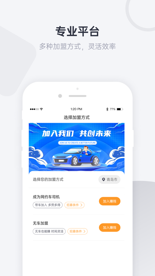 #2. 优行一步 (iOS) By: Heilongjiang Youxiang Yibu Zhixing Technology Co., Ltd