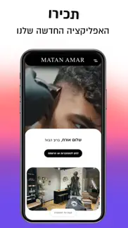 barberians iphone screenshot 1