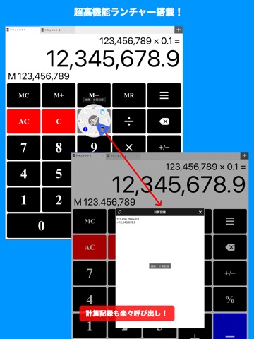 NeoCalcs Lite - 複数の計算ができる電卓アプリのおすすめ画像3