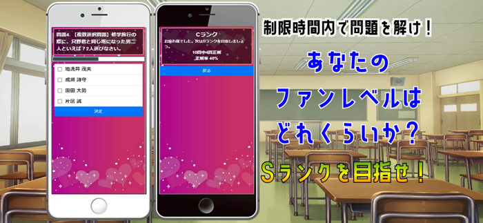 クイズ検定 for 古見さんは、コミュ症です。