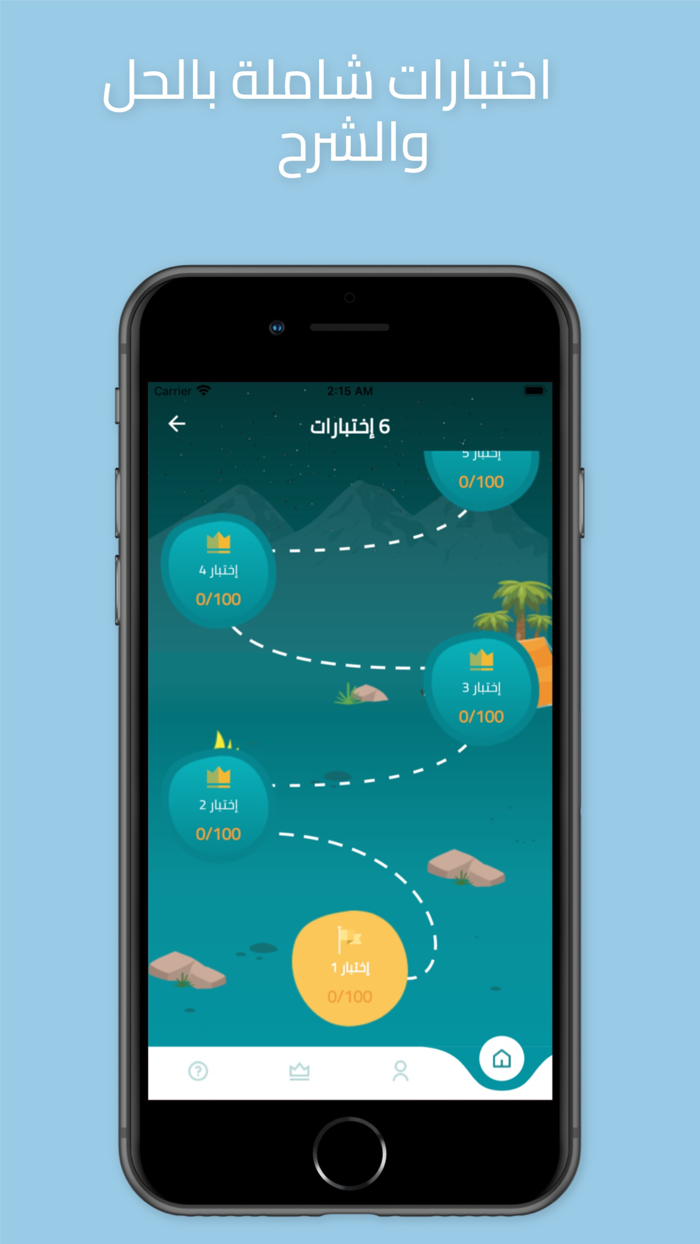 Hala STEP هلا ستيبمستر منتصر