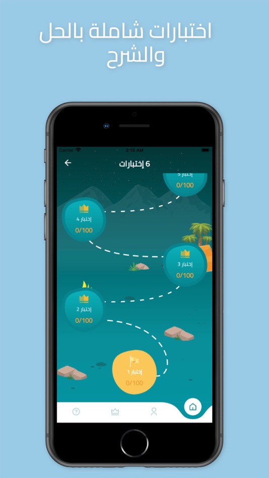 #2. Hala STEP| هلا ستيب|مستر منتصر (iOS) 来自: Montasser Mahmoud