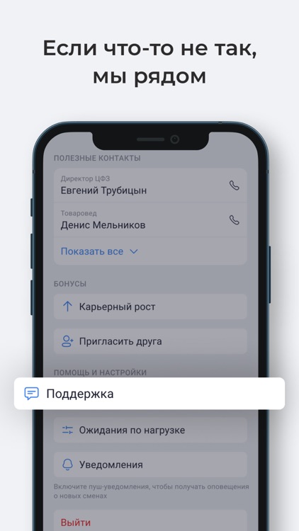 Самокат Про screenshot-4