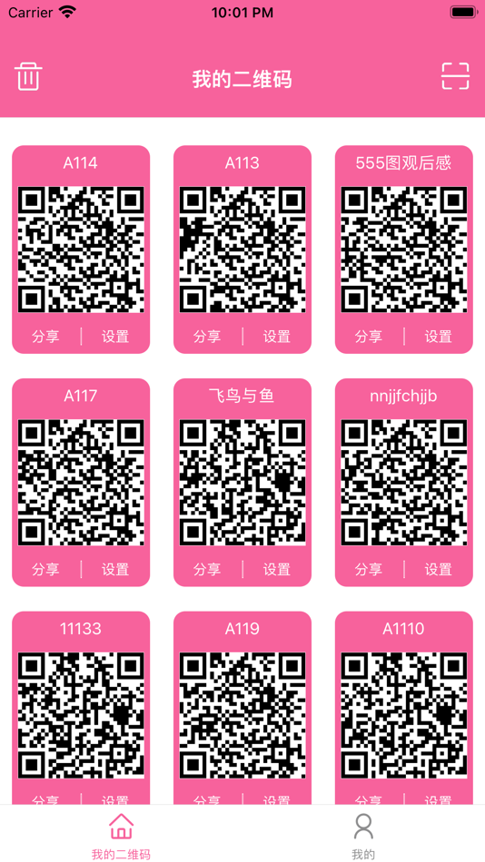 #2. 微码懂你 (iOS) di: Jian Wang