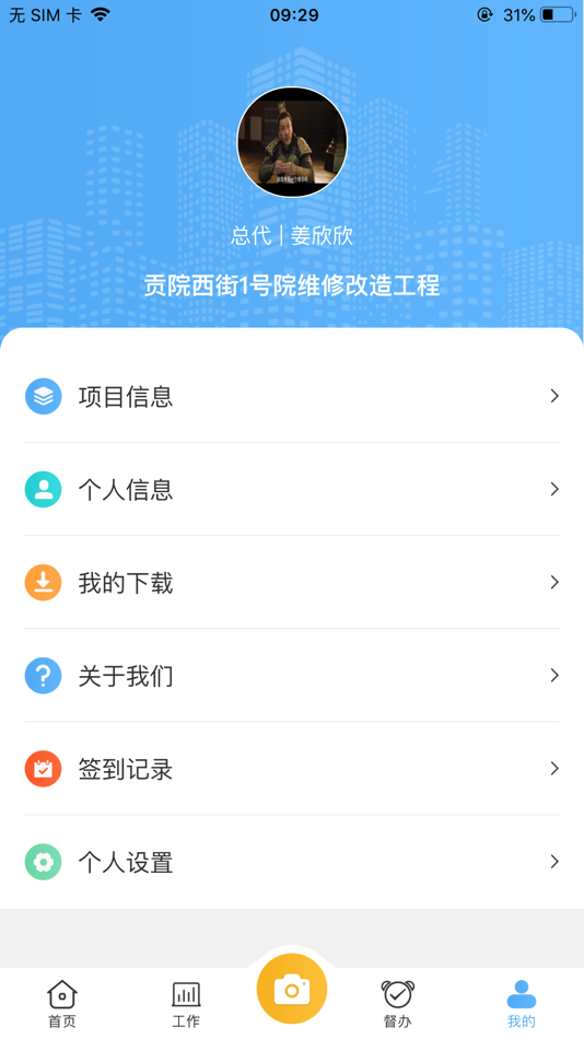 #4. 凯勃监理 (iOS) 由: Zhengzhou Huahan Computer Software Co., Ltd.