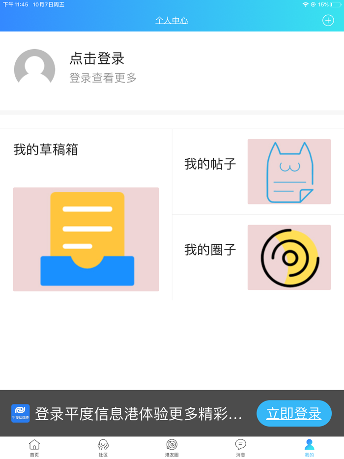 平度信息港-平度招聘求职找工作找房家政二手车