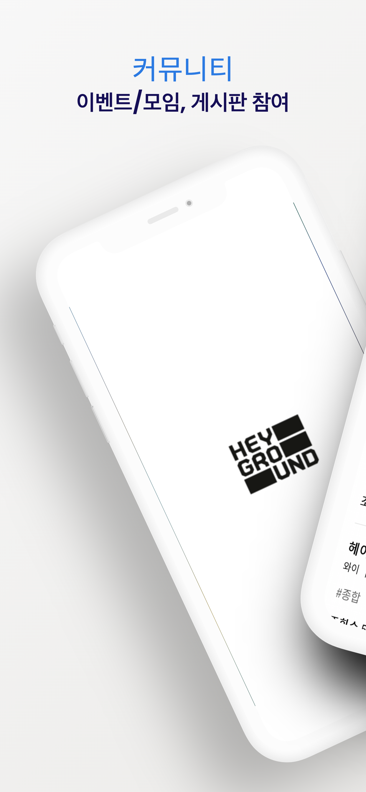 HEYGROUND